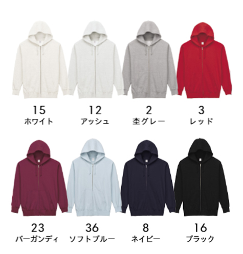 10オンスフードジップパーカ(裏パイル)のカラー