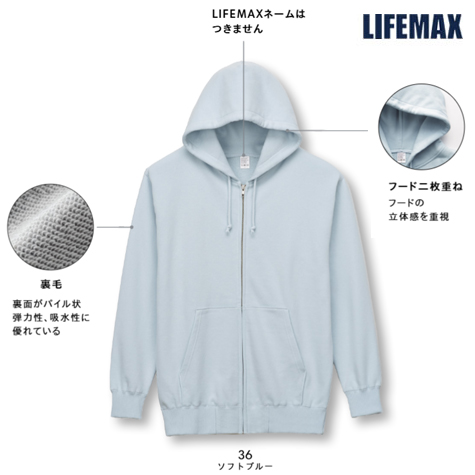10オンスフードジップパーカ(裏パイル)