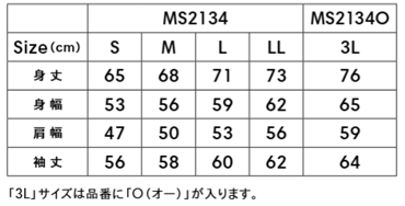 10オンスフードジップパーカ(裏パイル)のサイズ