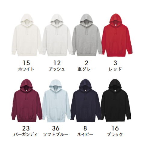 10オンスフードプルパーカ(裏パイル)のカラー