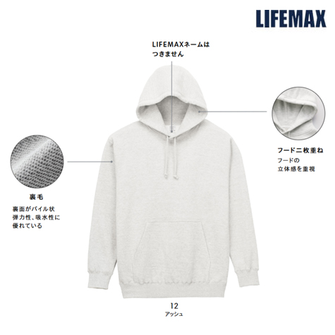 10オンスフードプルパーカ(裏パイル)