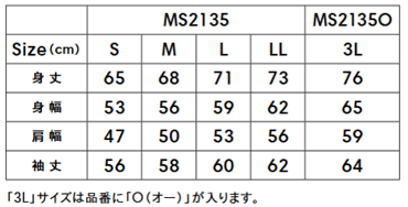 10オンスフードプルパーカ(裏パイル)のサイズ