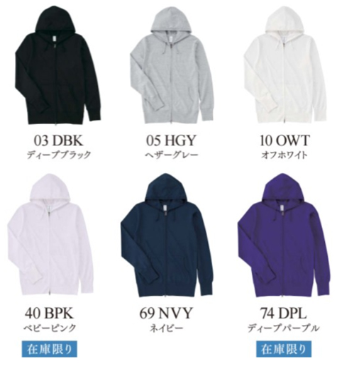 ジャージジップパーカのカラー
