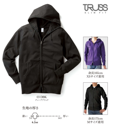 ジャージジップパーカ