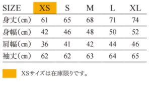 ジャージジップパーカのサイズ