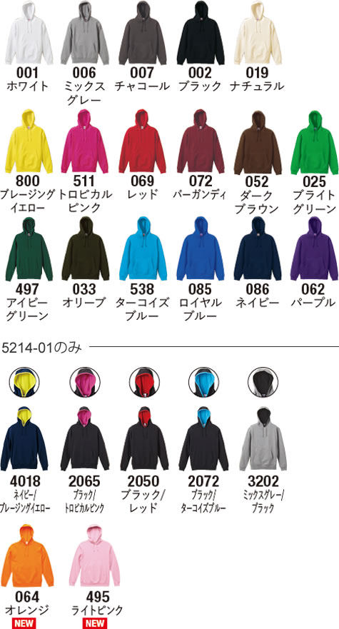 スウェットプルオーバーパーカーのカラー