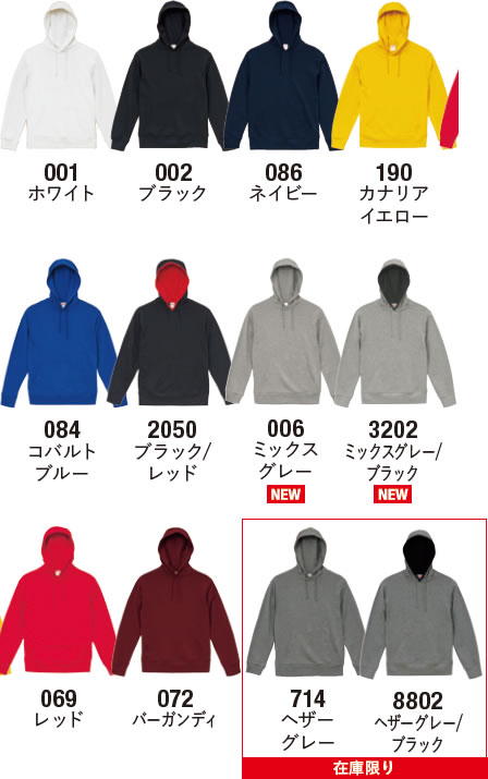 レギュラーパイルスウェットプルオーバーパーカーのカラー