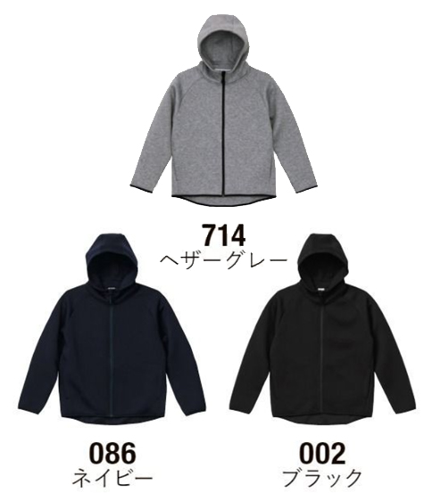 9.4オンスT/Rダンボールニットフルジップパーカーのカラー