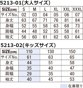 スウェットプルオーバーパーカーのサイズ