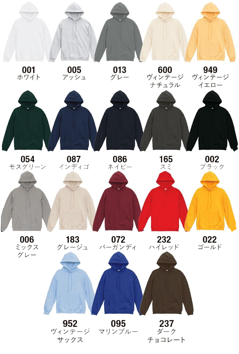 8.8オンスオーセンティックパイルスウェットプルオーバーパーカー（裏パイル）のカラー