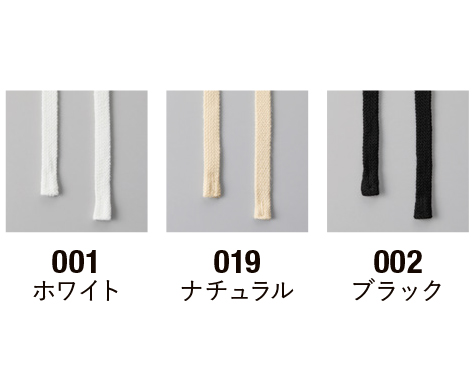 フーディー ドローストリングス（平ひも）のカラー