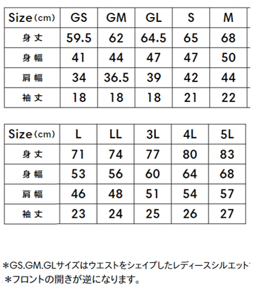 ベーシックドライポロシャツのサイズ