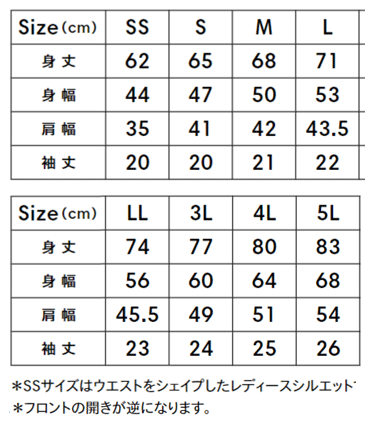 2WAYドライポロシャツのサイズ