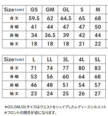 ベーシックドライポロシャツ（ポリジン加工）のサイズ