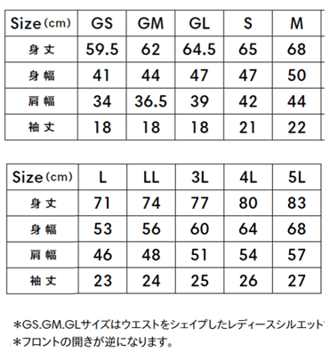 裾ラインリブドライポロシャツ（ポリジン加工）のサイズ