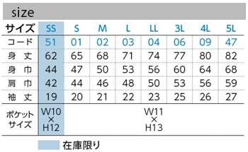ドライボタンダウンポロシャツのサイズ