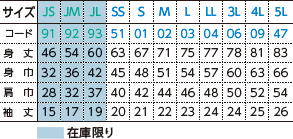 T/Cポロシャツ(ポケット無し)のサイズ