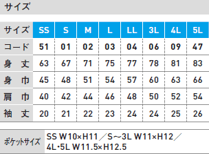 T/Cポロシャツ（ポケット付）のサイズ