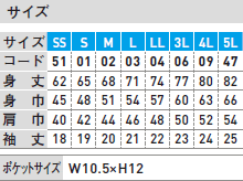 スタンダードB/Dポロシャツ(ポケット付)のサイズ
