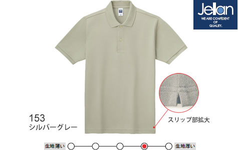 コットンポロシャツ