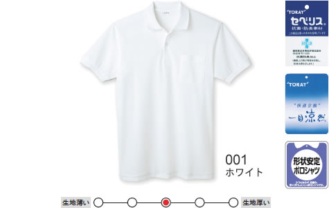 日本製ポロシャツ(ポケット付)