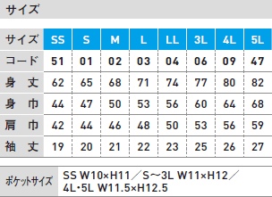 ドライポロシャツ（ポケット付）のサイズ