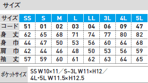 ドライ長袖ポロシャツ（ポケット付）のサイズ