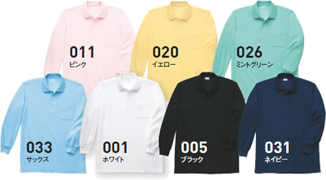 日本製長袖ポロシャツ(ポケット付)のカラー