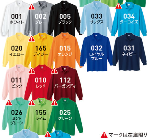 T/C長袖ポロシャツ(ポケット付)のカラー