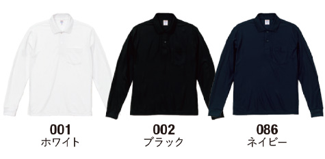 スペシャルドライカノコロングスリーブポロシャツ（ポケット付/ローブリード）のカラー