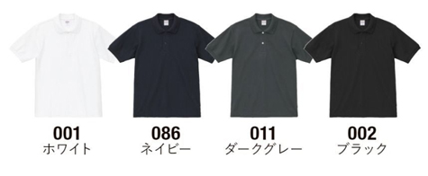 ヘヴィーウェイトコットンファインカノコーポロシャツのカラー