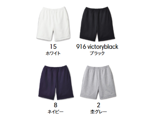 10オンスフレンチテリーショーツのカラー