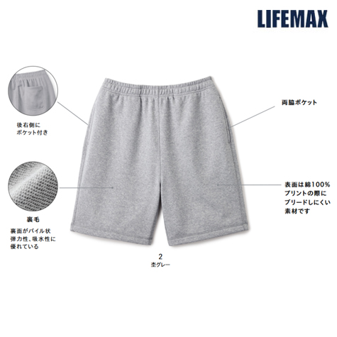 10オンスフレンチテリーショーツ