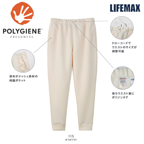 ドライストレッチパンツ（ポリジン加工）