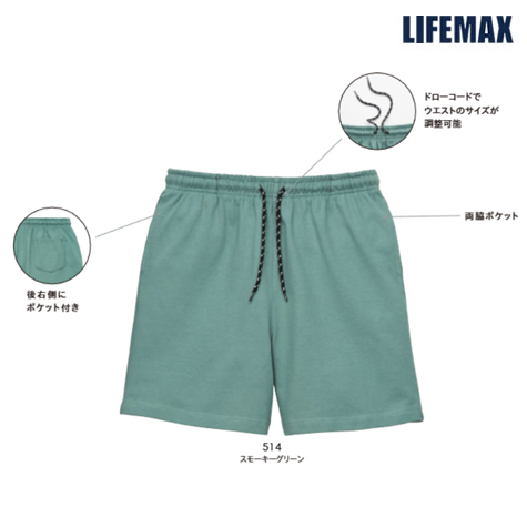 スーパーヘビーウェイトハーフパンツ