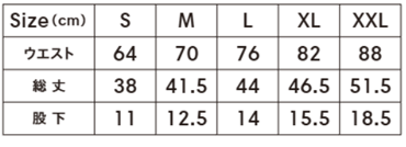 スーパーヘビーウェイトハーフパンツのサイズ