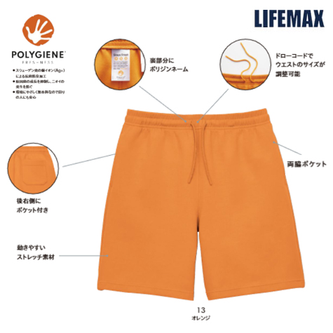 ダンボールニットハーフパンツ（ポリジン加工）