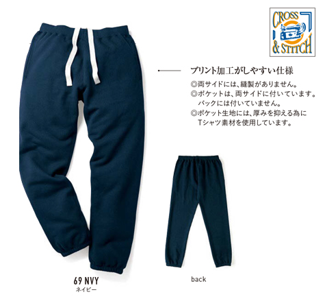 レギュラーウェイトスウェットパンツ