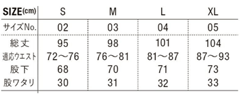 T/Rダンボールニットパンツのサイズ