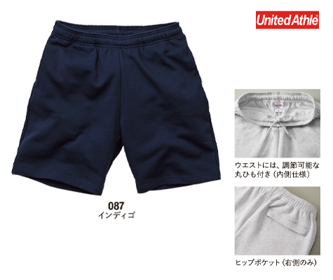 8.2オンススウェットショーツ(裏パイル)