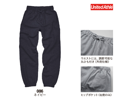 スウェットパンツ(裾シャーリング)