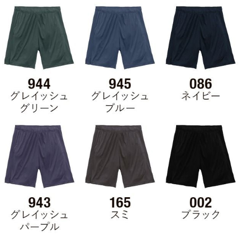ドライスムースリサイクルポリエステルショーツのカラー