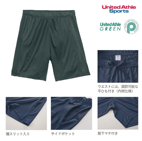 ドライスムースリサイクルポリエステルショーツ