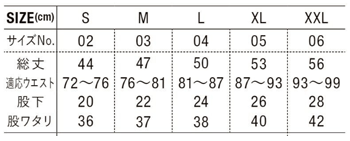 ドライスムースリサイクルポリエステルショーツのサイズ