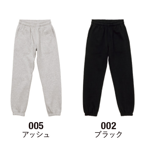 ヘヴィーウェイトスウェットパンツ(裏起毛)のカラー