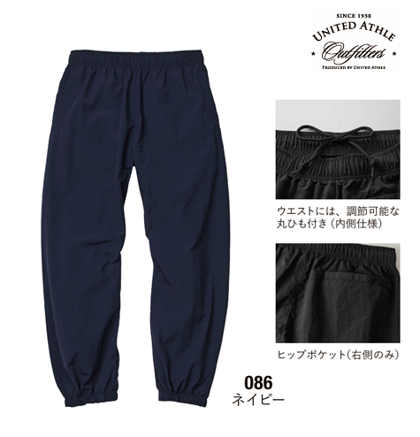 コットンライクナイロントレーニングパンツ(一重)