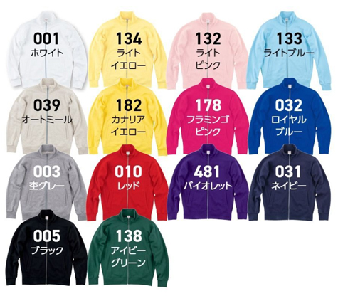 スタンダードジップジャケットのカラー