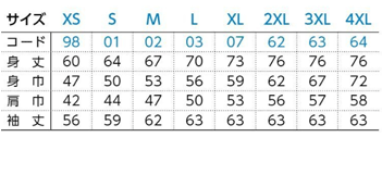 スタンダードジップジャケットのサイズ