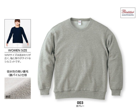 クルーネックライトトレーナー