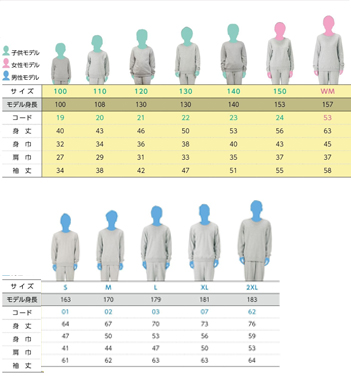 クルーネックライトトレーナーのサイズ